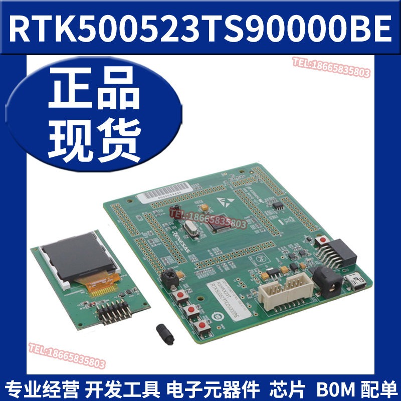 RTK500523TS90000BE RSK RX23T KIT CS+ 开发板评估模块 原装正品