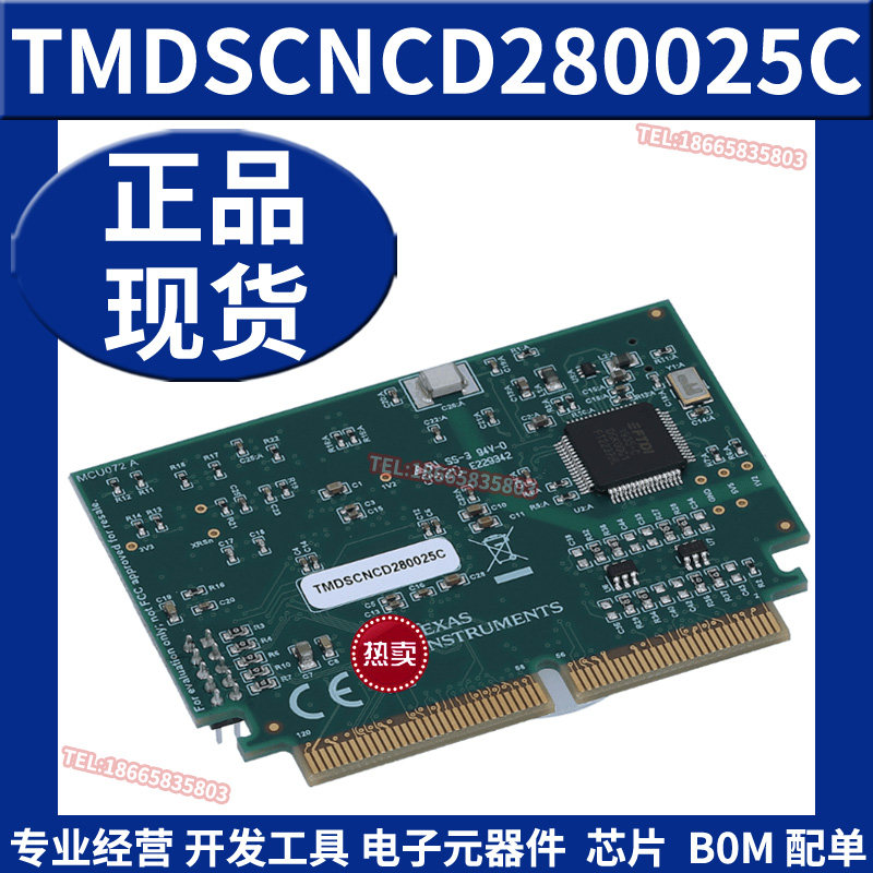 TMDSCNCD280025C controlCARD  F28002x 评估模块开发板 原装正品