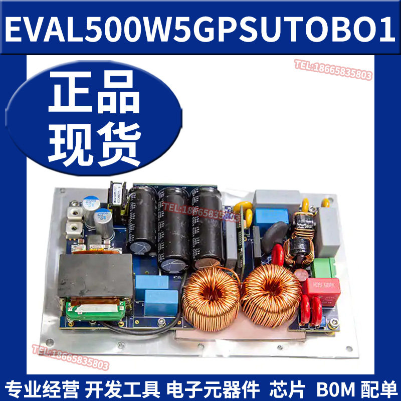 EVAL500W5GPSUTOBO1 电源管理IC开发板 EVAL_500W_5G_PSU评估模块
