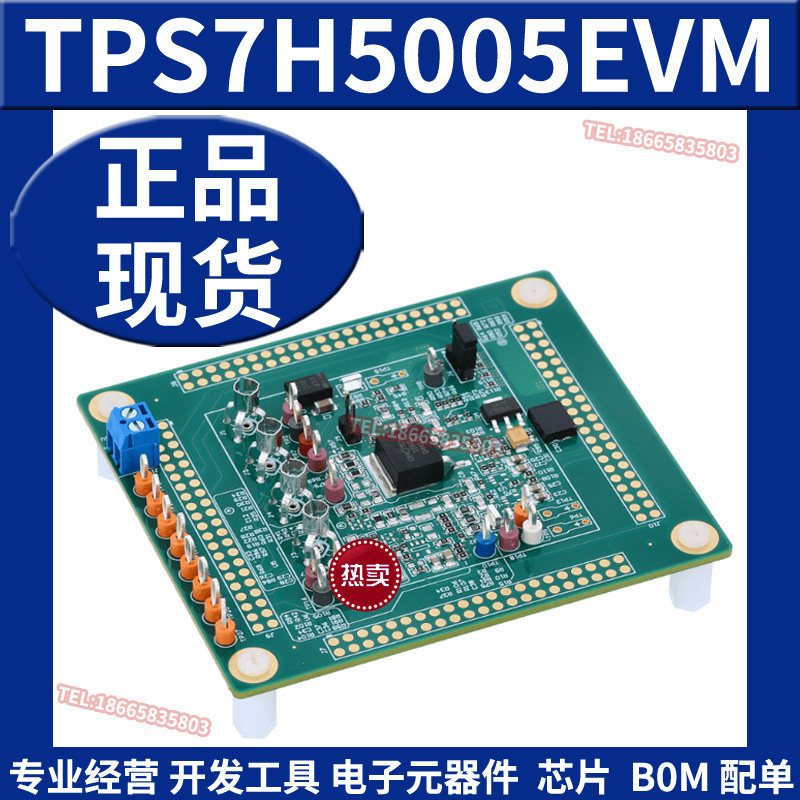 TPS7H5005EVM 同步整流功能2MHz双输出PWM控制器评估模块开发板TI