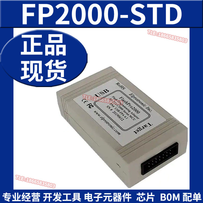 FP2000-STD 编程器在线 下载仿真烧录 程序设计器基于处理器 原装
