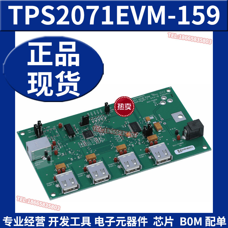 TPS2071EVM-159 USB集线器电源控制器 开发板评估模块 TI原装正品