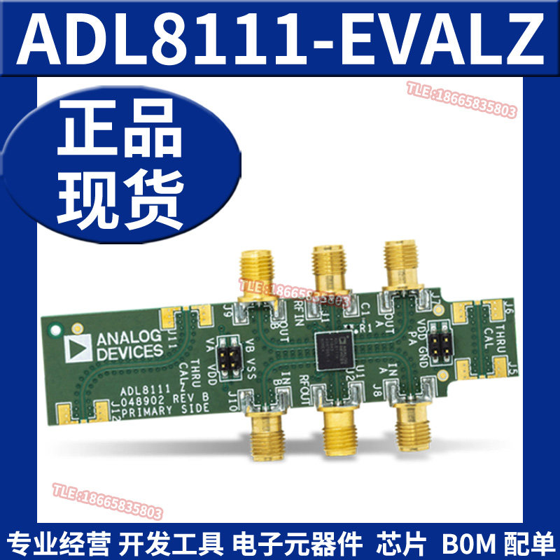 ADL8111-EVALZ 射频开发板工具 放大器评估模块 ADI 原装正品全新