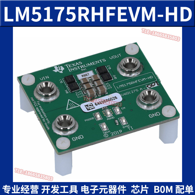 LM5175RHFEVM-HD 宽输入电压4开关降压/升压控制器评估模块TI原装
