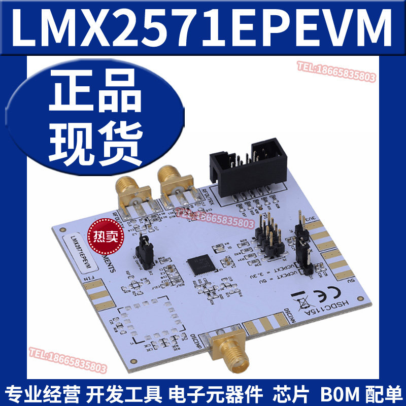 LMX2571EPEVM -EP 1.34GHz RF合成器评估模块射频开发板工具 原装