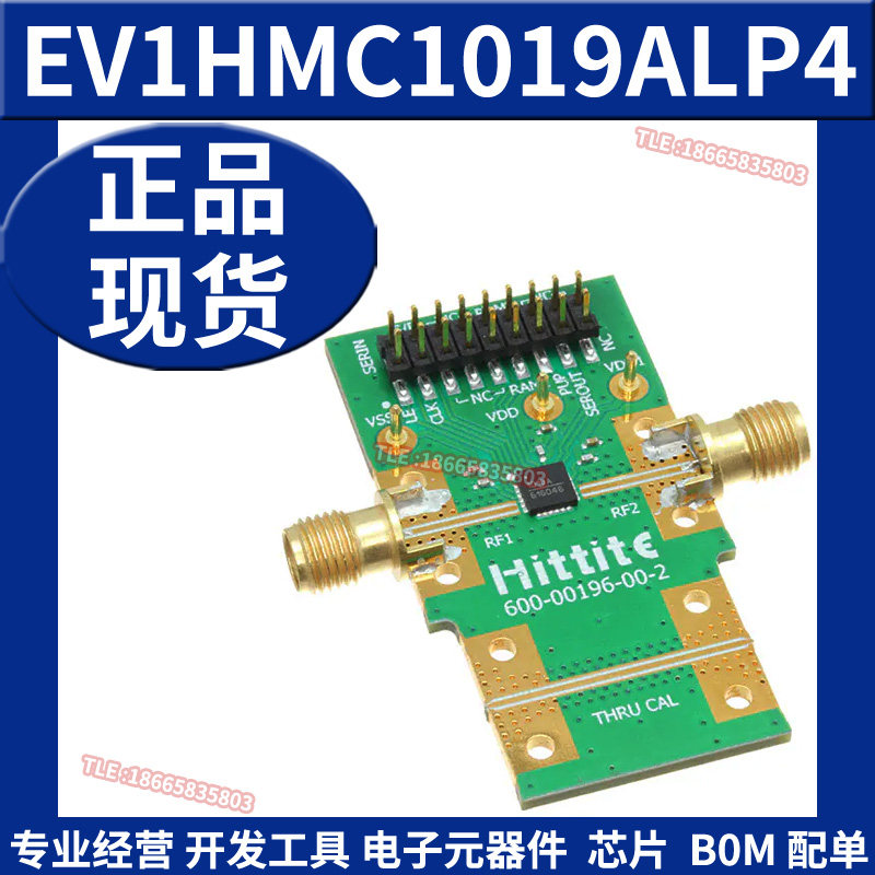 EV1HMC1019ALP4 射频开发板工具 衰减器评估模块 ADI原装正品全新