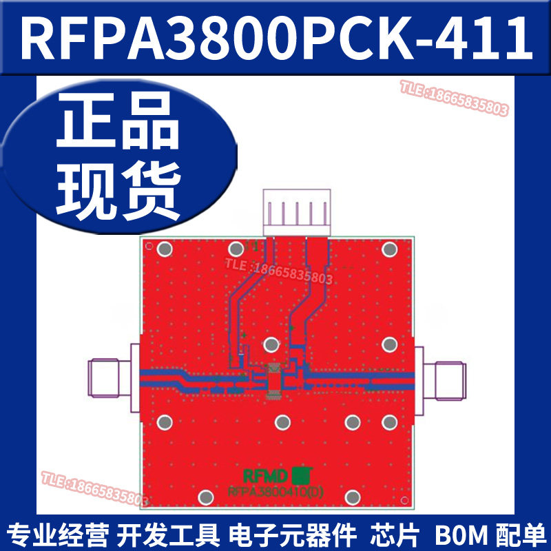 RFPA3800PCK-411 射频开发板工具 RFPA3800评估模块 原装正品全新