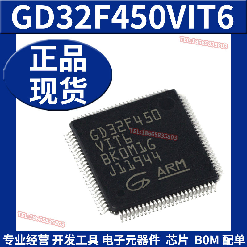 GD32F450VIT6 LQFP-100 ARM Cortex-M4 32位微控制器MCU 单片机IC
