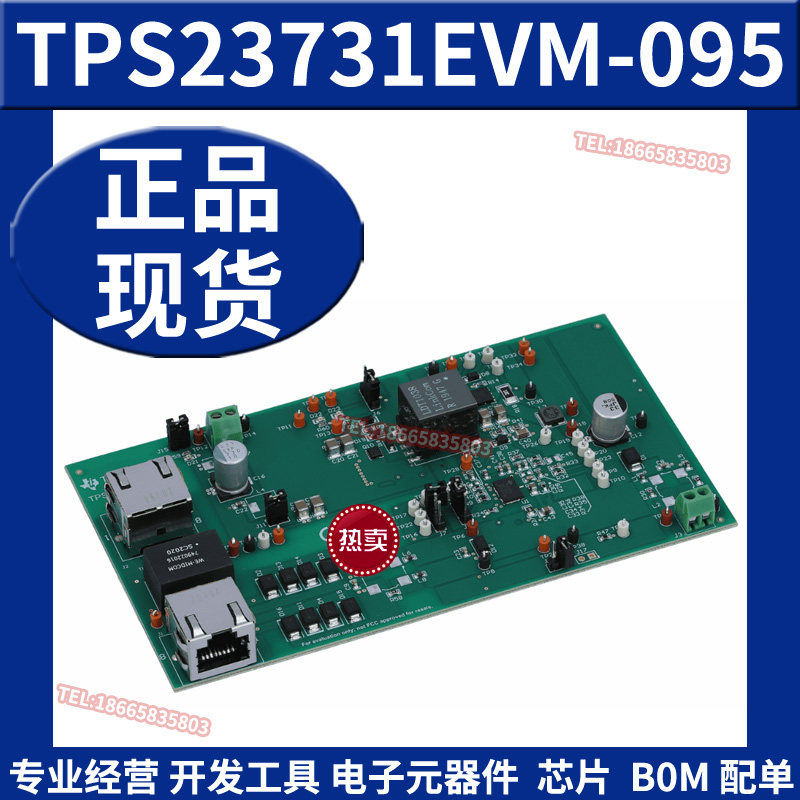 TPS23731EVM-095 IEEE802.3bt 3类 4级 PoE PD应用评估模块开发板