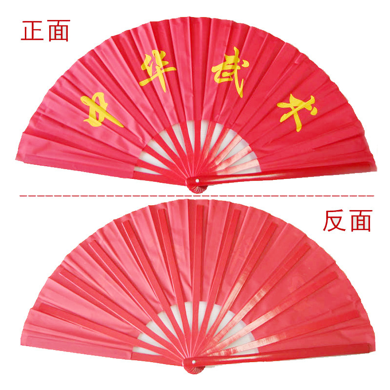 Professional 1 size 2 Chinese martial arts fan 37 cm Bamboo bone performance right hand fan Kung Fu fan loud fan sends fan cover