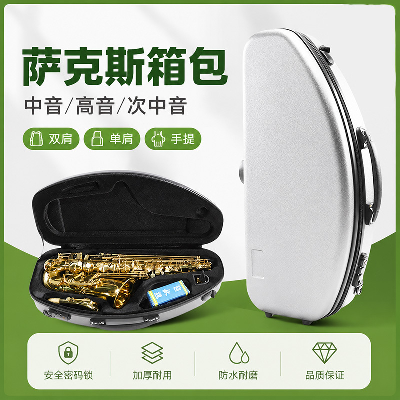Saxophone Case Alto Tenor Baritone Combination Lock Waterproof Hard Shell Backpack Shoulder Bag Handbag Sax Instrument Bag Saxophone Case Alto Tenor Baritone Combination Lock Waterproof Hard Shell Backpack Shoulder Bag Handbag Sax Instrument Bag