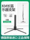 German KM clarinet stand metal straight tube tenor saxophone flute trumpet floor shelf instrument accessories