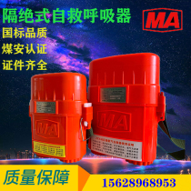 Mine self-rescue device ZYX30 60m compressed oxygen respirator Self-rescue device 45 minutes ZYX45 chemical oxygen