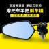 Phụ kiện xe máy MSX125 Wangjiang Grand Doll Retro Tay cầm có thể đảo ngược Gương Gương Gương chiếu hậu