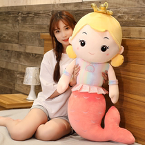 Mermaid big holding pillow cloth doll paparazzi girl plush toy bed to hold sleeping baby baby pacify doll