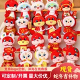 Талисман, тряпичная кукла, плюшевая игрушка, талисман года, подарок на день рождения