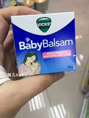 Malaysia direct mail baby vicks plant soothing cream vicks baby balsam50 G