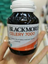 Malaysia Blackmores Celery 7000 Aojabao Celery Seed 60 Celery Seeds