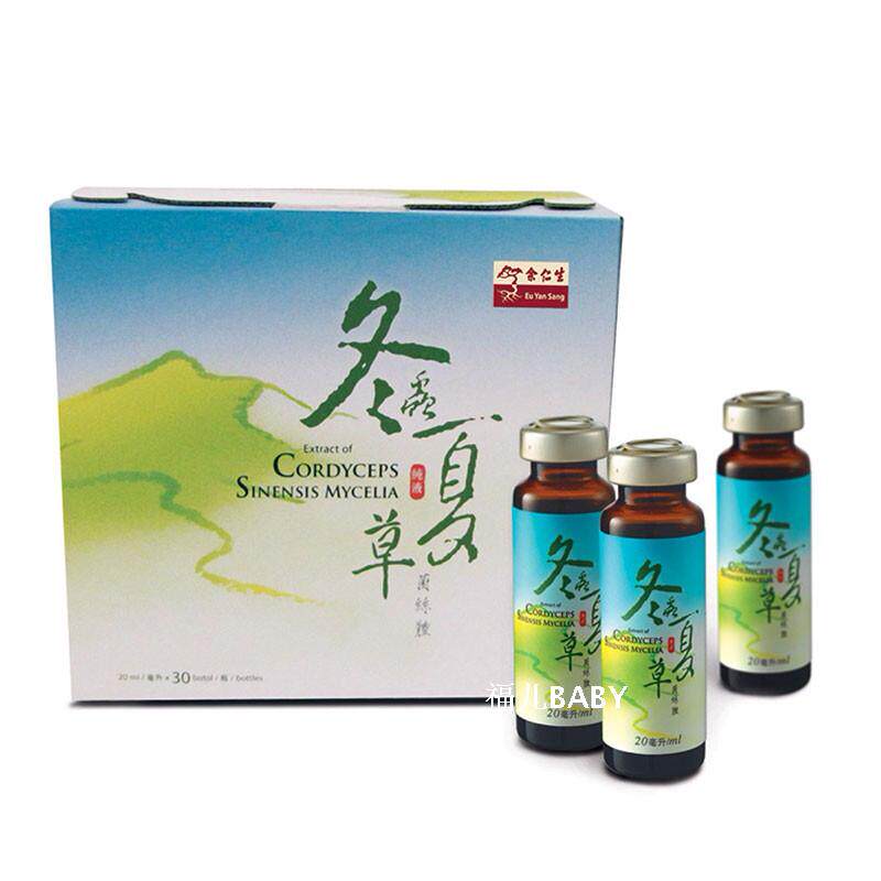 Malaysia Direct Mail Yu Rensheng Aweto Pure Liquid Aweto Oral Liquid 20ml * 30 Small bottles