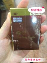 Malaysia Direct Mail Eu Yan Sang Throat Ning Sheep Intestines Jujube Sheep Intestines Jujube Extract 370mg 