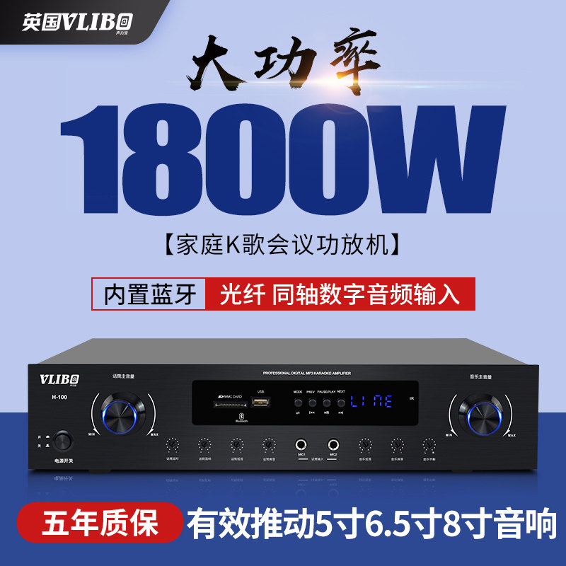 UK VLlB household karaoke meeting card package Bluetooth amplifier professional KTV stage show storefront dedicated