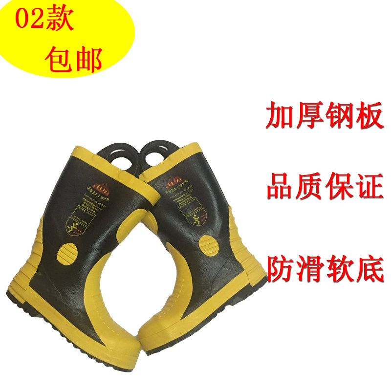 02 FIRE BOOTS PROTECTIVE BOOTS ESCAPE BOOTS STEEL PLATE BOTTOM FIRE RUBBER BOOTS