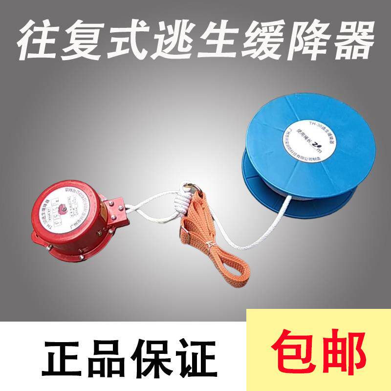 Fire escape retarder Family fire safety escape rope set Lifesaving rope Repeatable multi-person escape