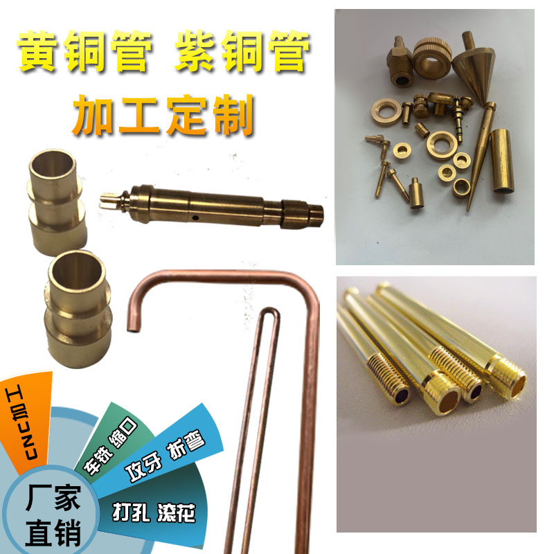 Brass Tube Copper Tube Capillary Tube Copper Tube Kelaitu Precision Machining