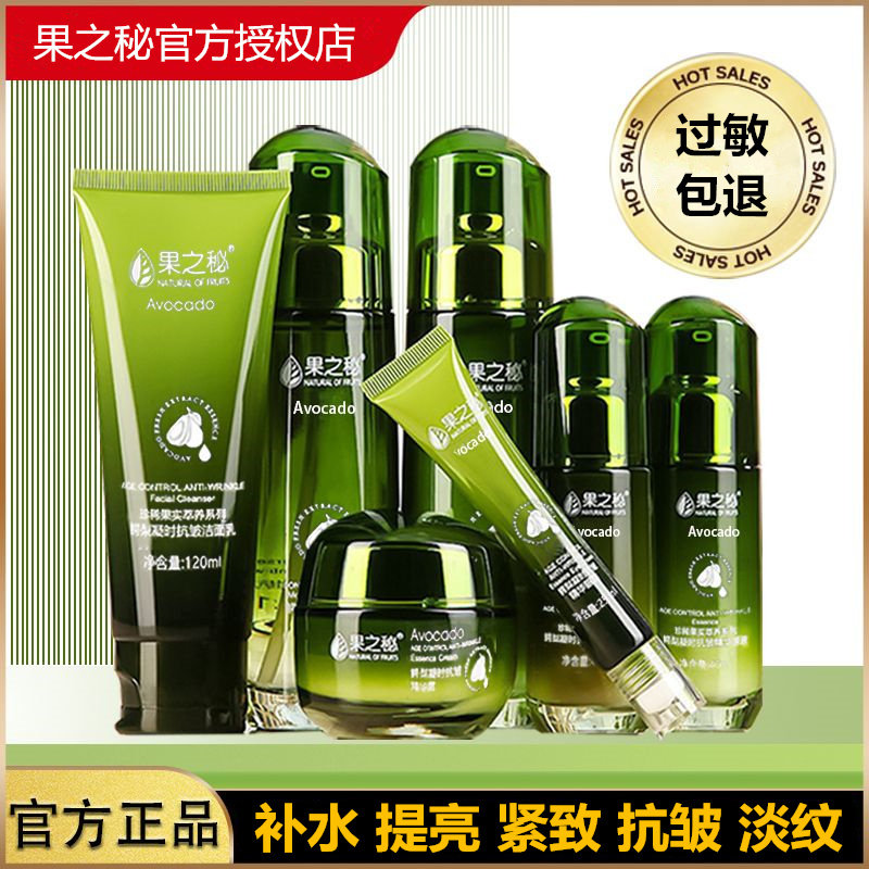 植物护肤品专销店的LOGO