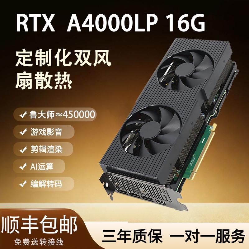 Brand New Rtxa3000/A4000/A5000 Modeling, Rendering, Drawing, Ai Computing Server, Professional Graphics Card Brand New Rtxa3000/A4000/A5000 Modeling, Rendering, Drawing, Ai Computing Server, Professional Graphics Card