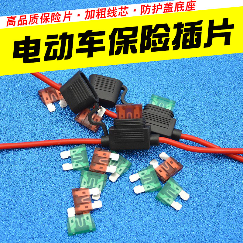 Waterproof insurance tablet plug-in motor locomotive insurance box belt box conversion line