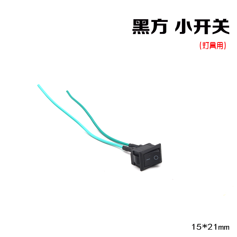 Electric vehicle locomotive Retrofit LED living room lights Lantern MP3 audio Square boat independent closing small switch