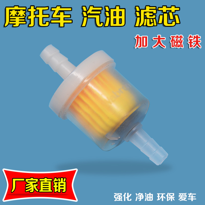 Locomotive electric bike Ethanol Gasoline Filter Cup General Oil Cup Filter filter element Transparent magnetization Oil Cup