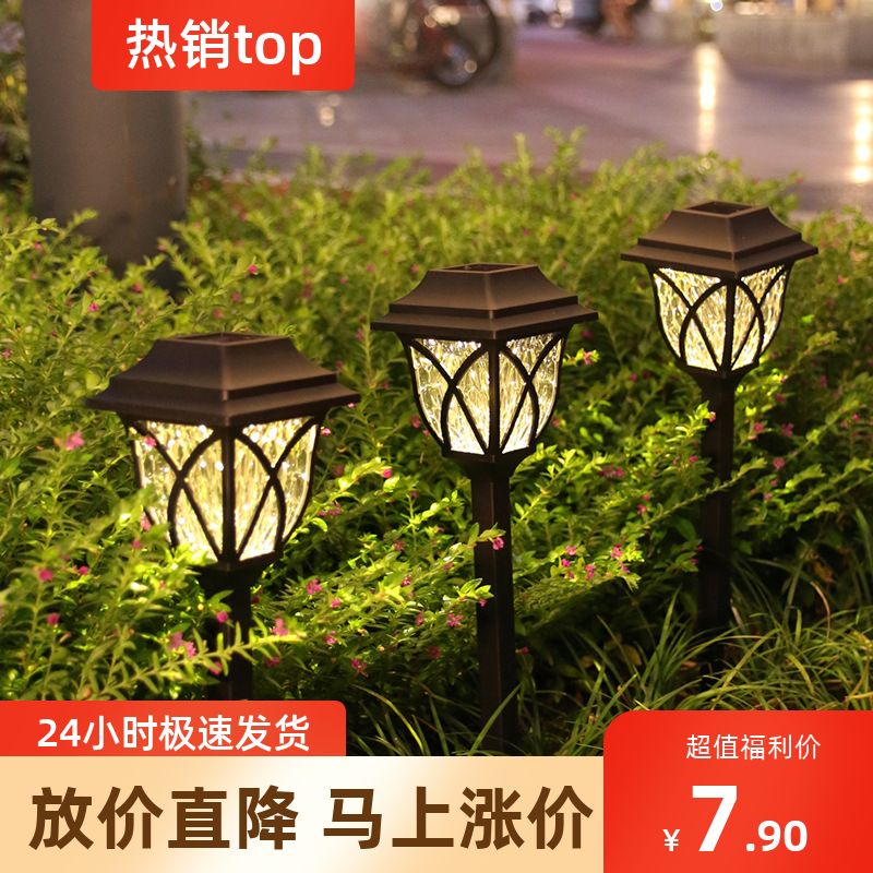 Solar Patio Grass Terrace Lamp Home Outdoor Decoration Yard Garden Grass Waterproof to insert a light and shadow light