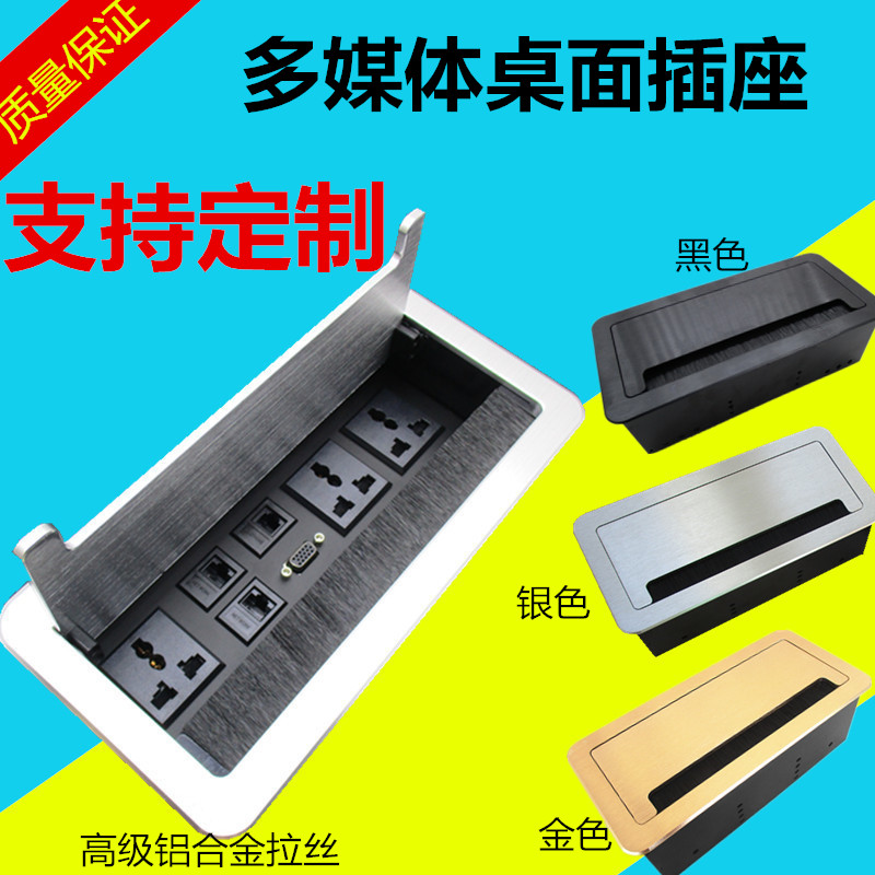 Desktop Multimedia Socket Hide Embedded Multifunction USB Internet Conferencing Desk Face Wiring Information Box