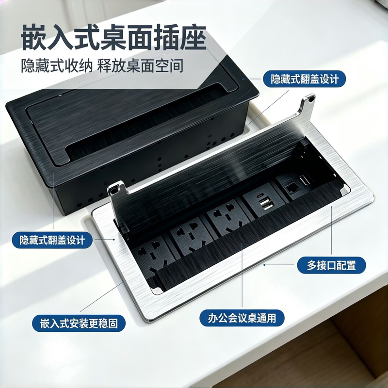 Flip-Top Embedded Desktop Socket, Multi-Functional Hidden Embedded Desktop Power Strip, Office Network Junction Box