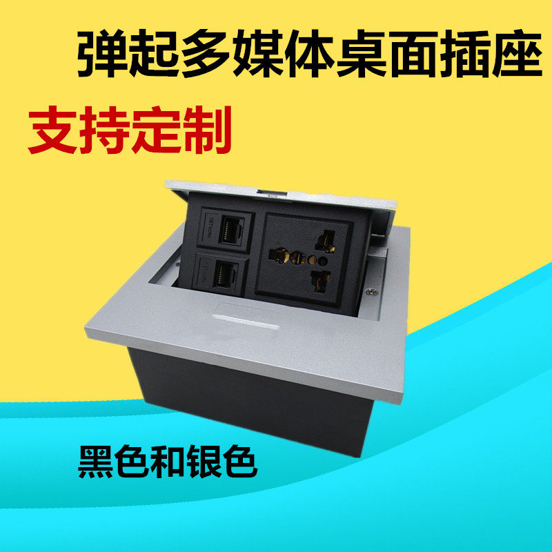 Multimedia desktop conferencing desk surface socket concealed office desktop high-definition multifunction power supply wiring