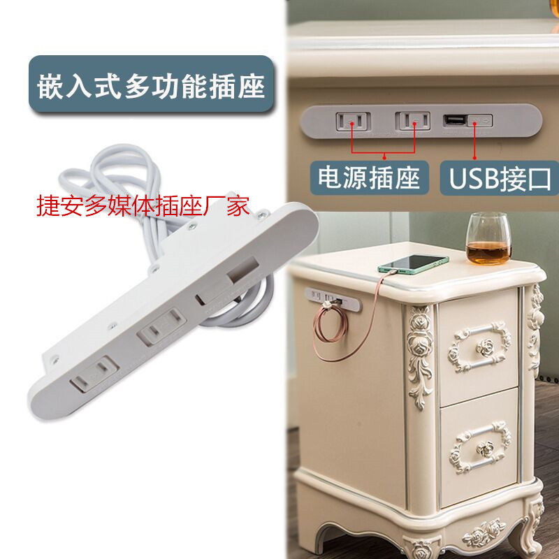 Multifunctional desktop socket hidden tea table furniture embedded sofa bed head cabinet usb conference desk socket