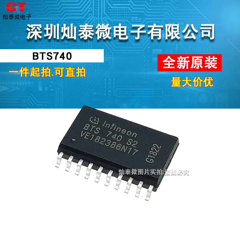 BTS740S2 Mazda3 control direction light IC chip module new original imported spot