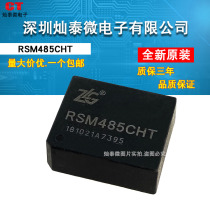 RSM485CT RSM3485CT RSM485CHT RSM3485CHT RSM isolation transceiver can be shot straight