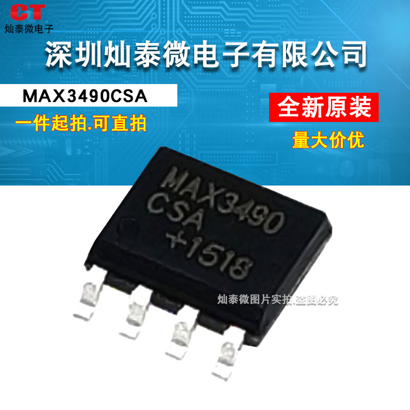 SMD IC MAX3490CSA MAX3490ESA imported RS485 transceiver chip SOP-8 can be shot directly