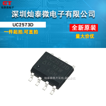 Brand new original patch UC2573D UC2573 switching power supply controller SOP-8 package can be shot