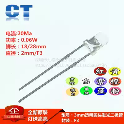 Led light 3mm fog white red blue Yellow emerald green white yellow green green light round head straight insert f3LED lamp bead bright