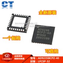 New original analog-to-digital converter AD9235 AD9235BCPZ-40 LFCSP32 need to be able to shoot