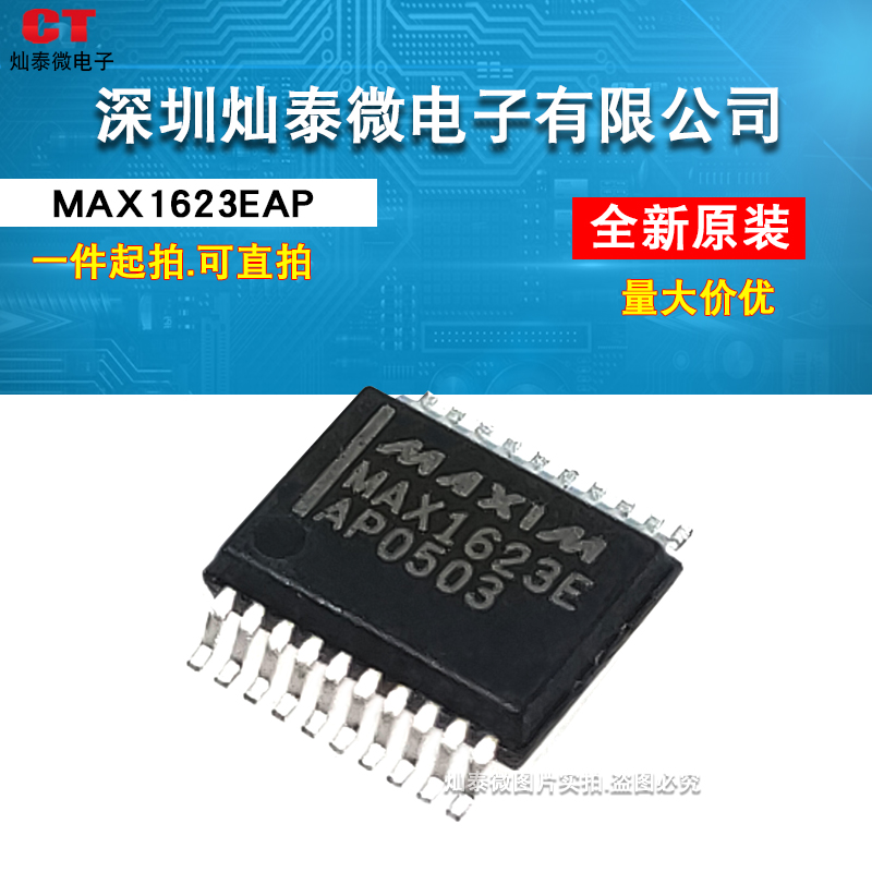 Brand new MAX1623EAP brand new original MAX1623E patch TSSOP-20 feet can be shot straight