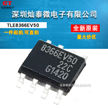 8366EV50 8366EV50 TLE8366EV50 SOP8 SOP8 series Automotive IC brand new original fit straight