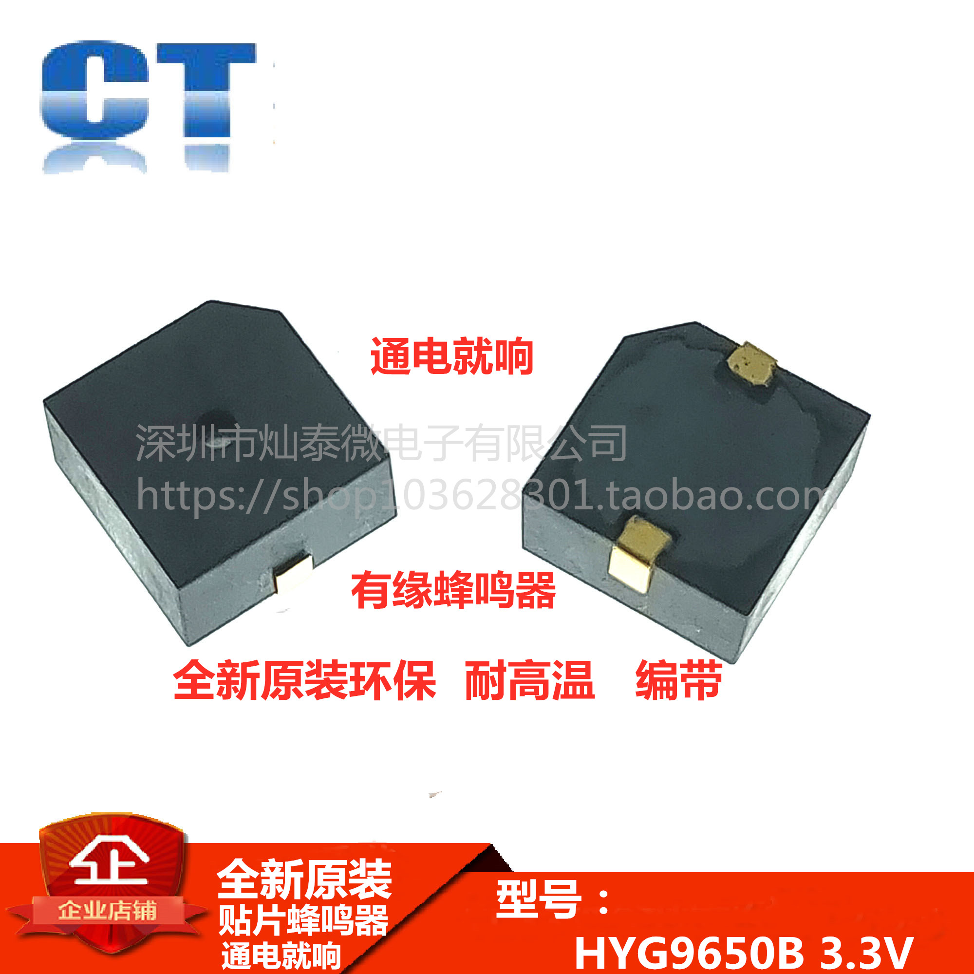 Patch active buzzer HN9650B 3V 5V 9 6 * 9 6 * 5mm MLT-9650 brand new original environment protection