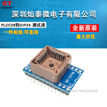 PLCC28 test block simple PLCC28 to DIP24 conversion block PLCC28 burner