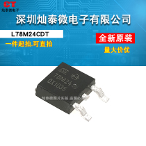 78M24 patch TO252 7824 24V voltage regulator new chip L78M24CDT high quality