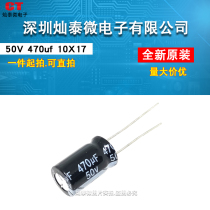 (C T) high quality electrolytic capacitor 50V 470uF volume 10 * 17MM can be disassembled and sold directly